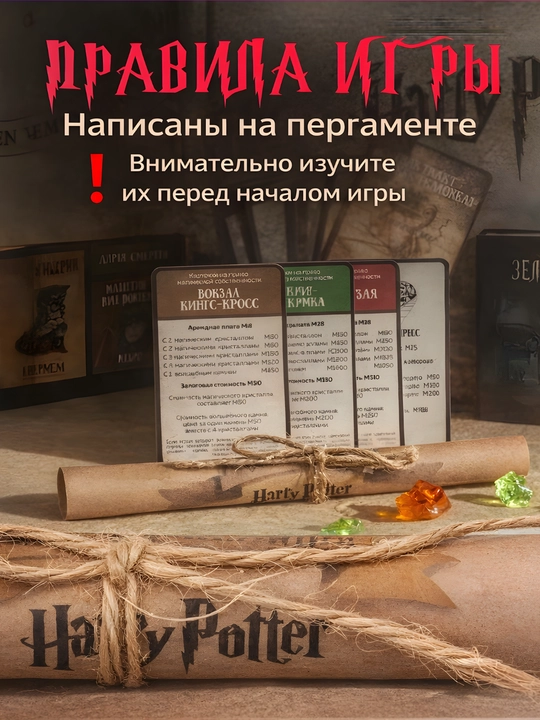 Garry Potter monopoliyasi