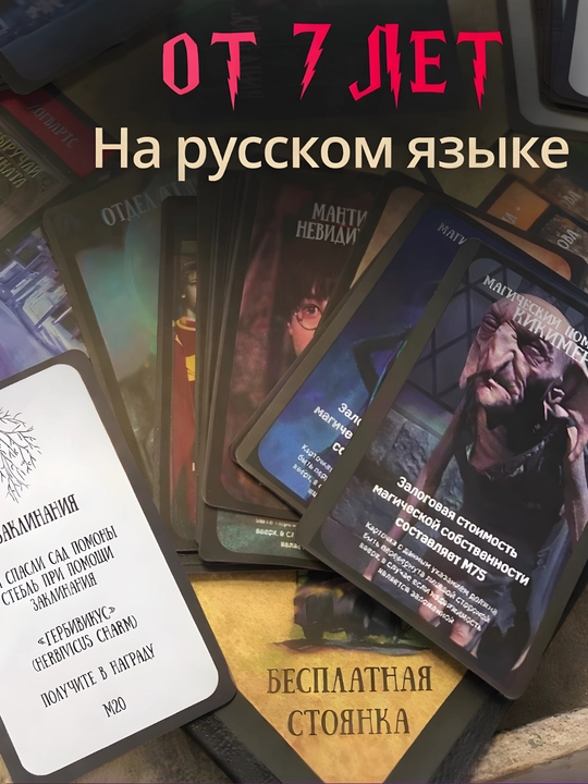Garry Potter monopoliyasi