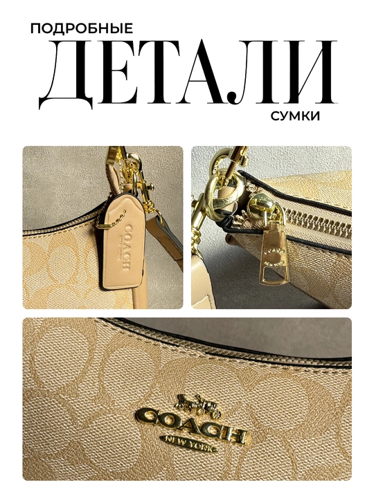 Женская сумка в стиле Coach кросс-боди, удобная сумка через плечо на каждый день