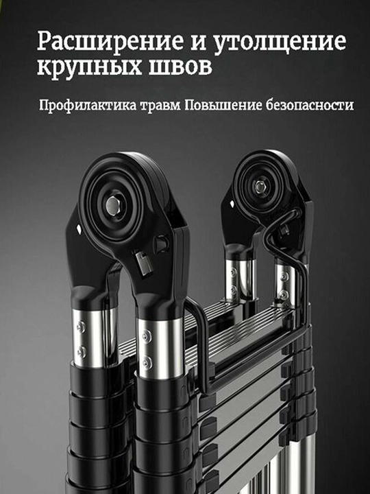 Многофункциональный телескопическая лестница