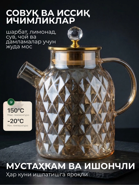 Issiqlikka chidamli shishadan, prujina elakli shisha choynak