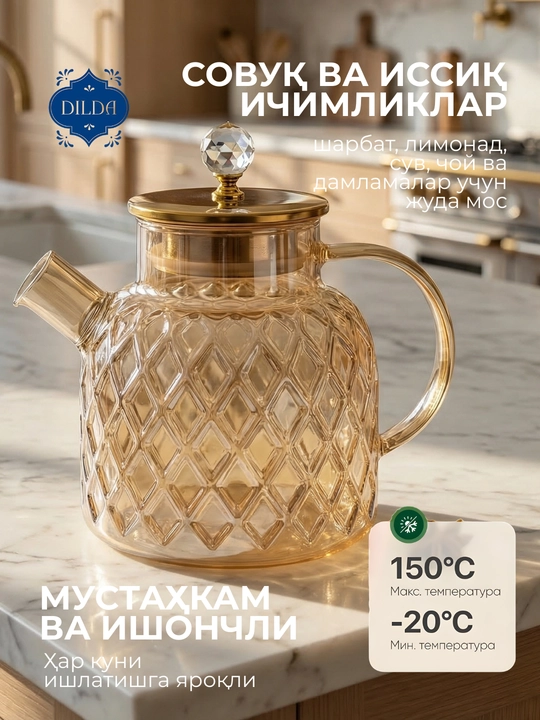 Issiqlikka chidamli shishadan, prujina elakli shisha choynak