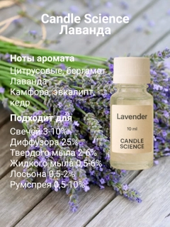 Lavanda