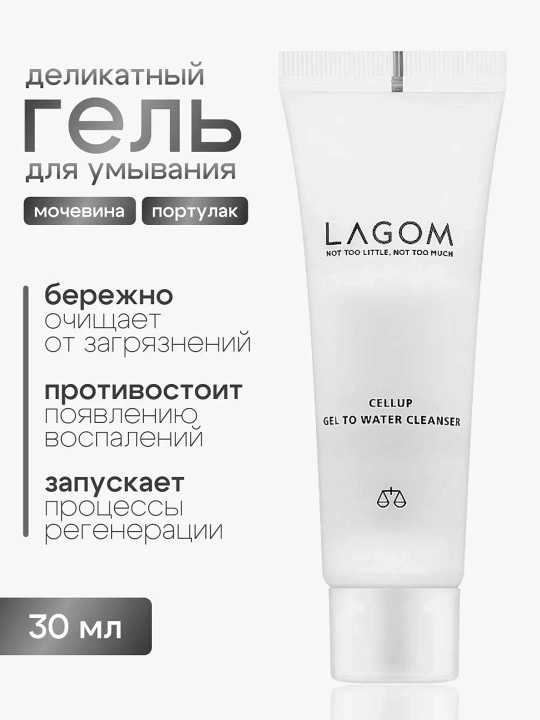 Yuvish uchun ko'pik Lagom Cellup Gel to water /Ph Cure/MICRO Foam Cleanser 120 ml - 