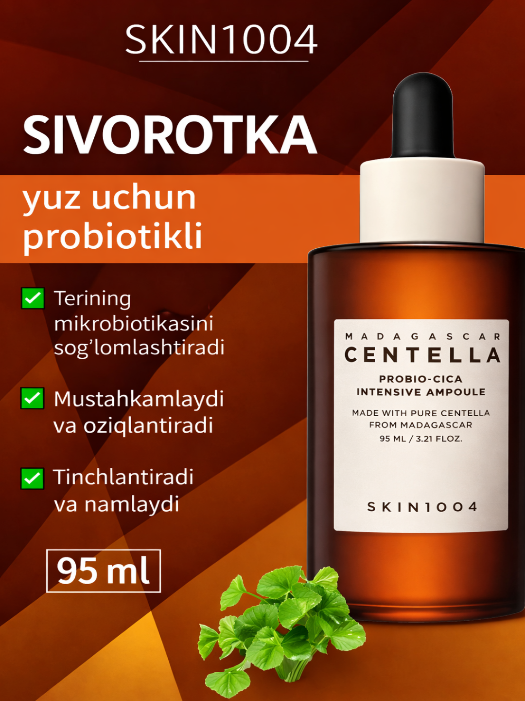 Centella SKIN1004 в ампулах, эффективно борется с прыщами, смягчает кожу, 100 мл - 