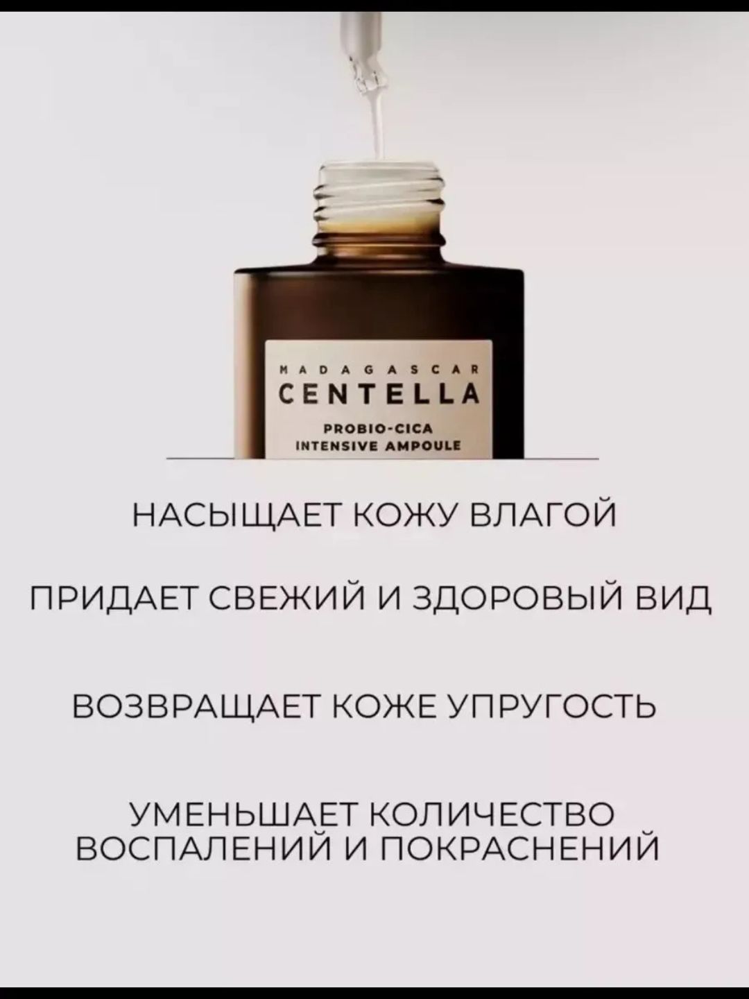 Centella SKIN1004 в ампулах, эффективно борется с прыщами, смягчает кожу, 100 мл