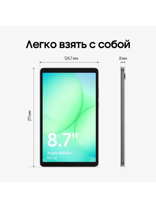 Galaxy planshet A11 SM-X135F 8/128 GB LTE, 8,7 dyum, 1 yil kafolat, IMEI ro‘yxatdan o‘tgan