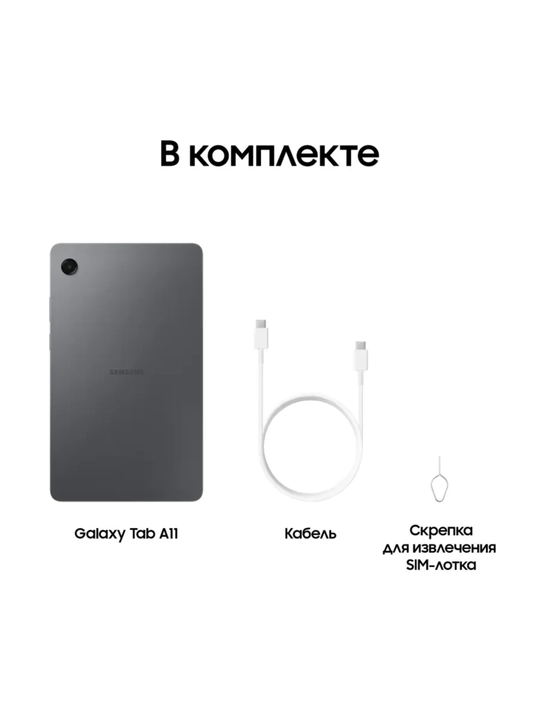 Galaxy planshet A11 SM-X135F 8/128 GB LTE, 8,7 dyum, 1 yil kafolat, IMEI ro‘yxatdan o‘tgan