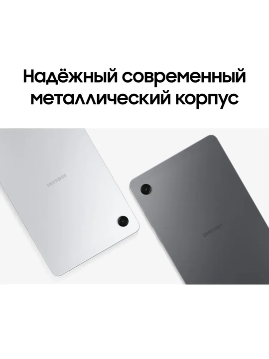 Galaxy planshet A11 SM-X135F 8/128 GB LTE, 8,7 dyum, 1 yil kafolat, IMEI ro‘yxatdan o‘tgan