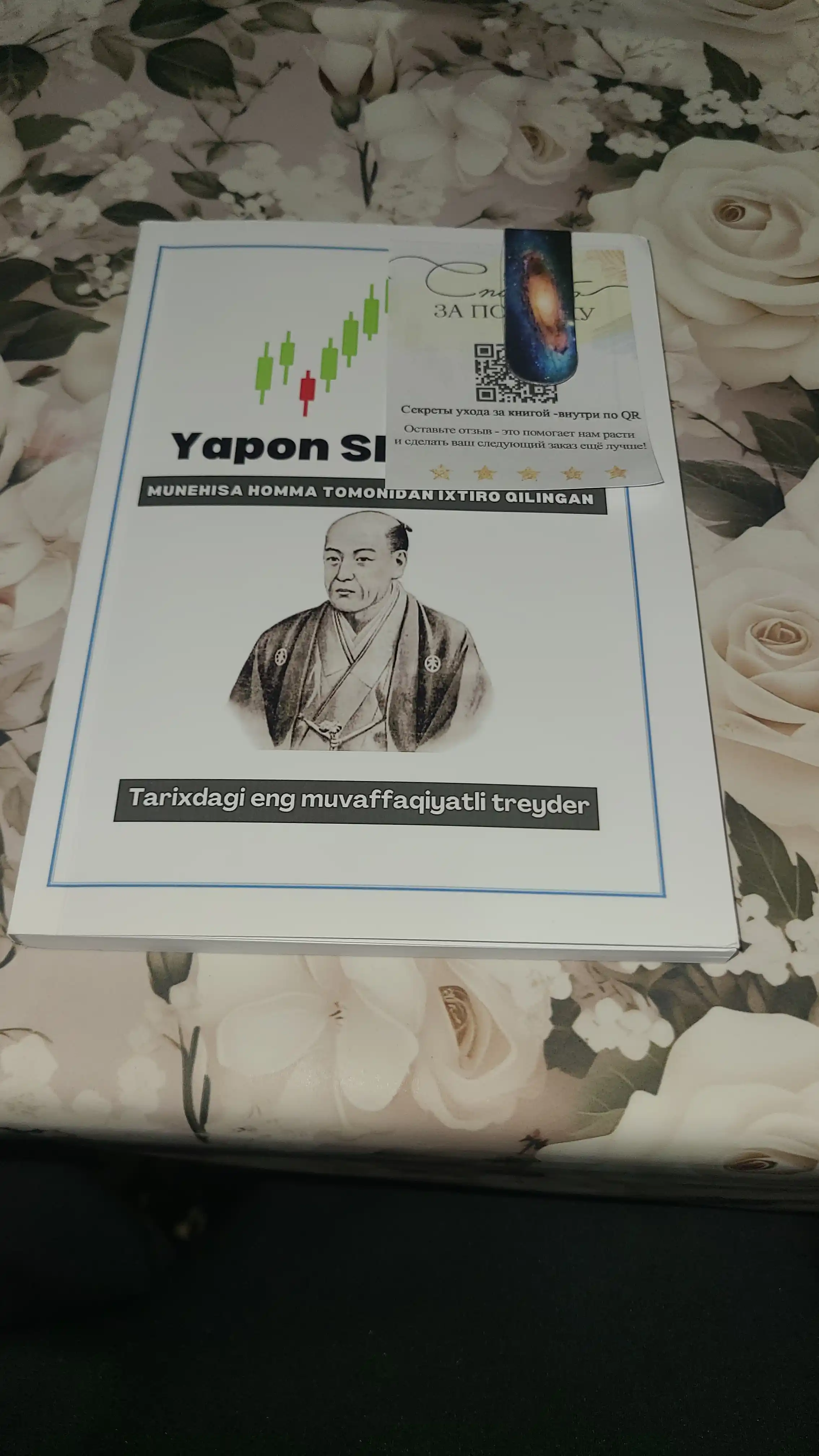 Treyding darslik Yapon shamlari, Muhenisa Homma