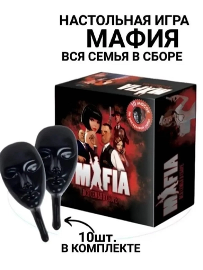 Настольные игры Мафия , Flip,  Уно для компании — LOGOTOY-MAFIYA-ЧЕРН