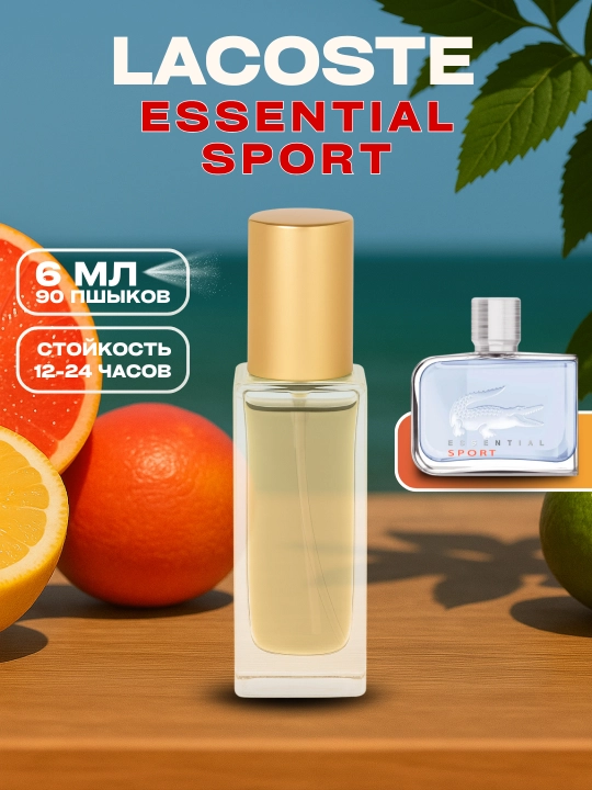 LACOSTE ESSENTIAL парфюмированная вода для мужчин - 
