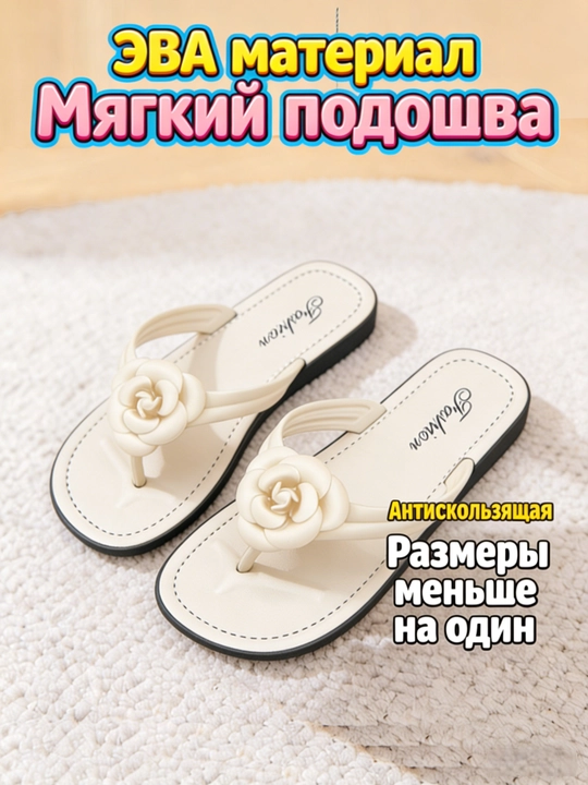 Ayollar shippaklari, yozgi shippaklar