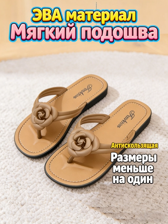 Ayollar shippaklari, yozgi shippaklar