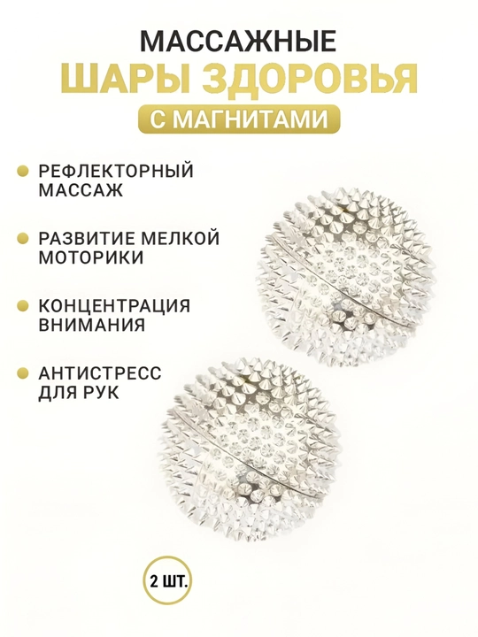 Мяч массажный с шипами для МФР, шар для массажа для рук и ног, против нервов 
