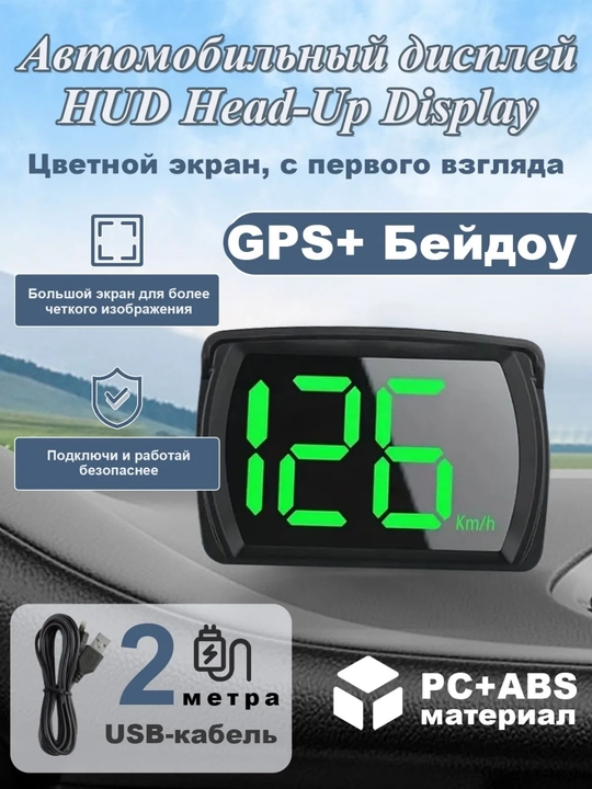 PS avtomobil, yuk mashinalari, mototexnika, qayiqlar uchun universal HUD tezlik o‘lchagich - 