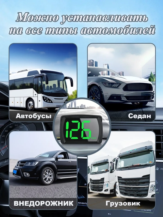 PS спидометр HUD универсальный для автомобиля, грузовой техники, мототехники, лодок