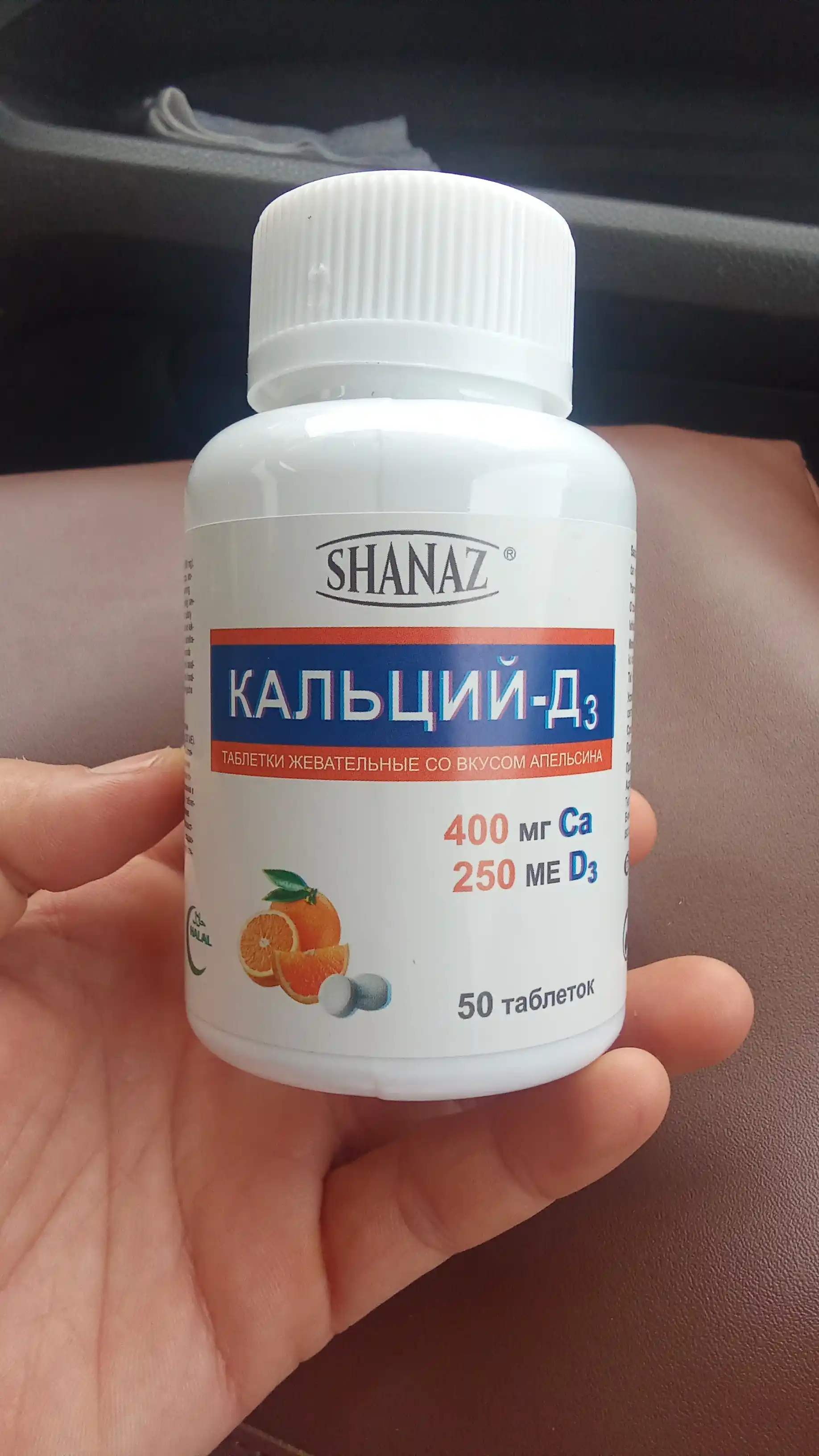 Кальций-Д3 - мощный комплекс для костей, зубов и иммунитета, 50 таблеток
