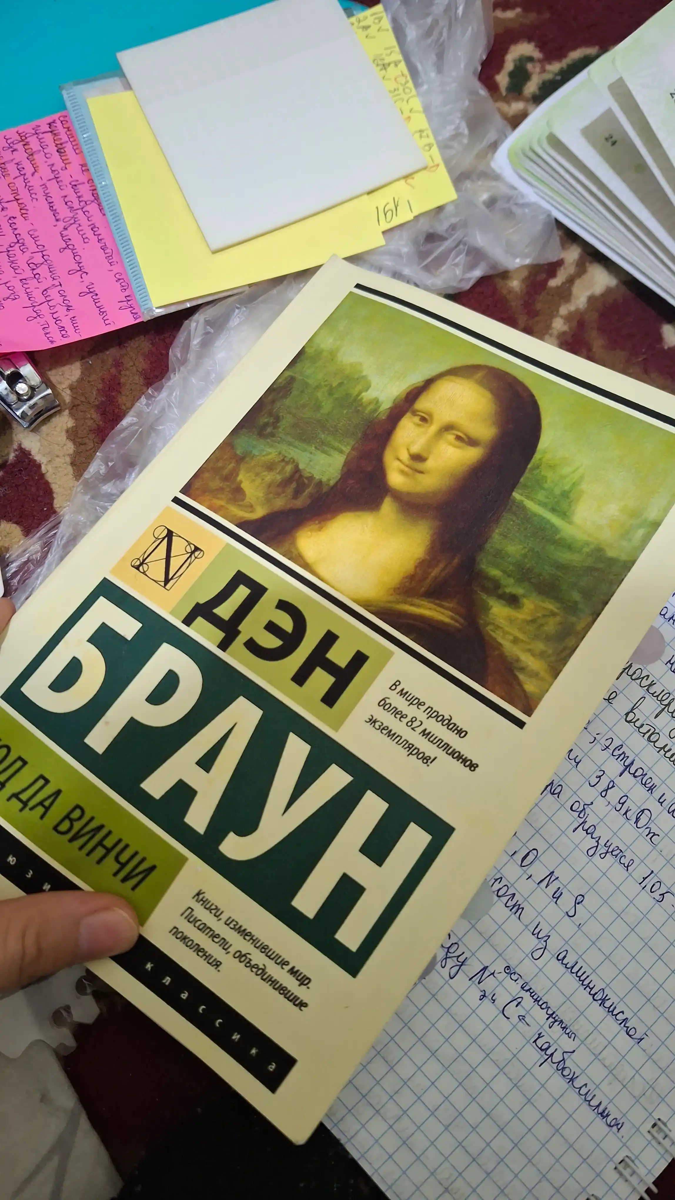 Происхождение. Браун Дэн