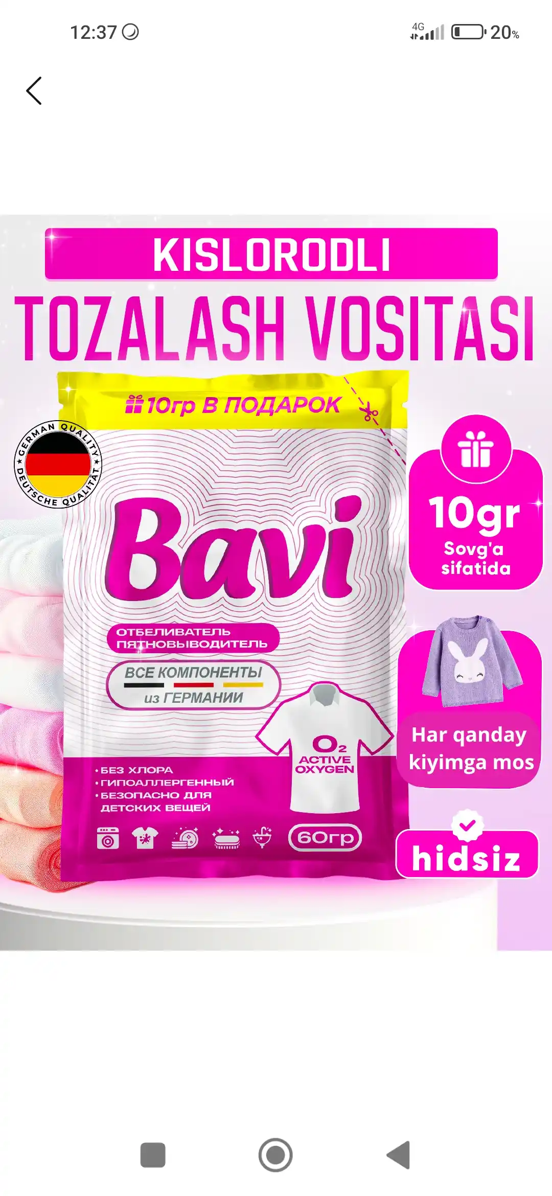 Кислородный очиститель Bavi, отбеливатель, пятновыводитель, 60гр+10гр, 300г+50г, 1000г+100