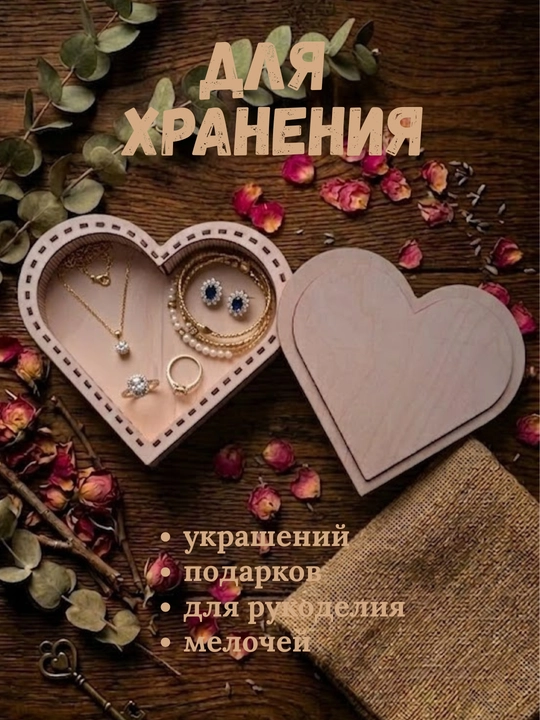 Деревянная шкатулка для украшений, подарочная коробка, органайзер для косметики