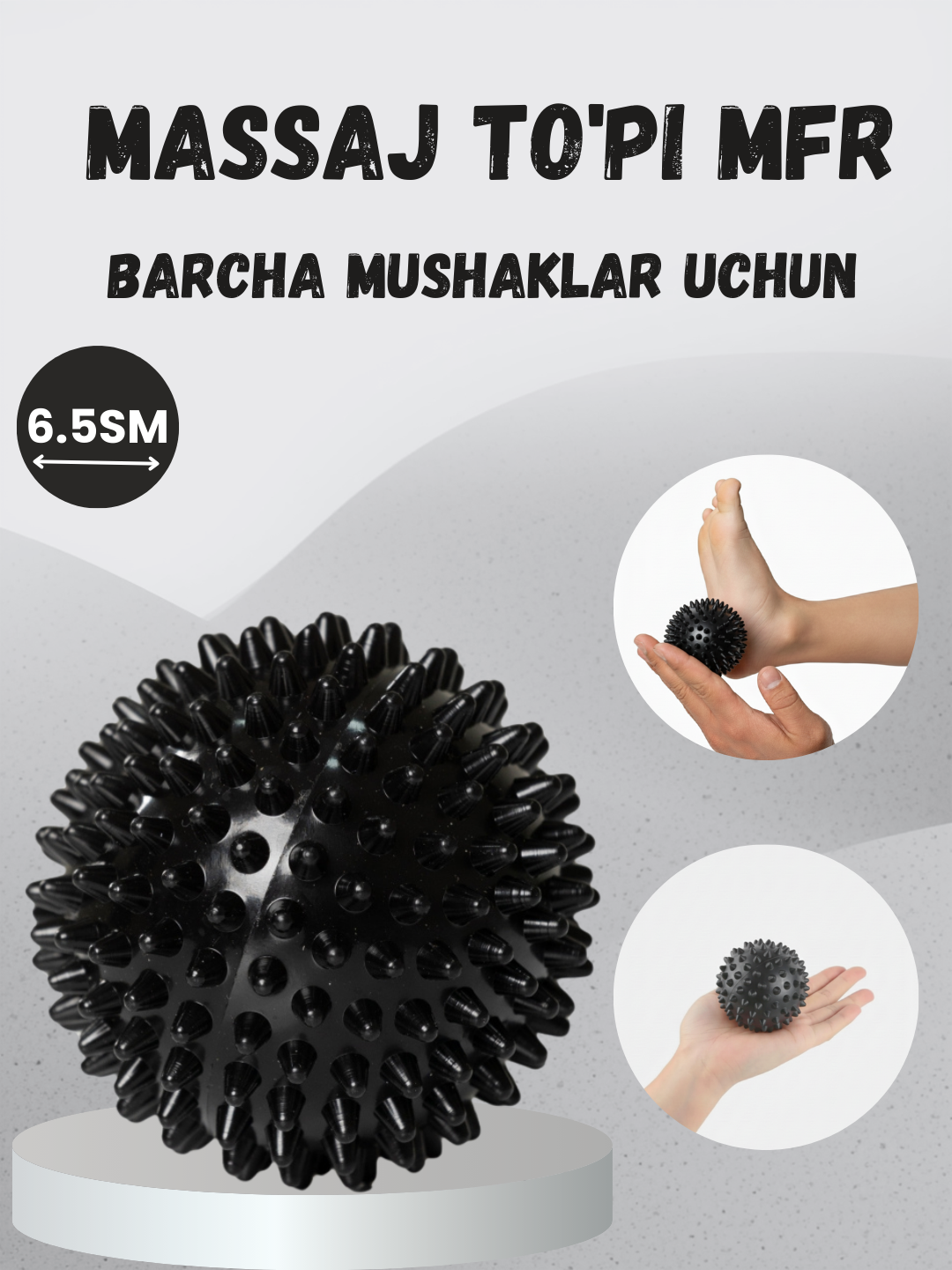 Массажный мяч для МФР, фитнеса и йоги, 6.5 см - 