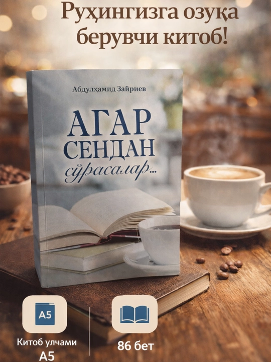 Агар сендан сўрасалар - 