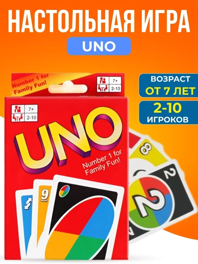 Настольные игры Мафия , Flip,  Уно для компании — LOGOTOY-MAFIYA-БОРДОВ