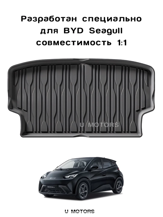 BYD Seagull/Yuan Plus/Chazor/Han/Han L/Sealion 06/Sealion 07/Smart uchun TPE kovriki