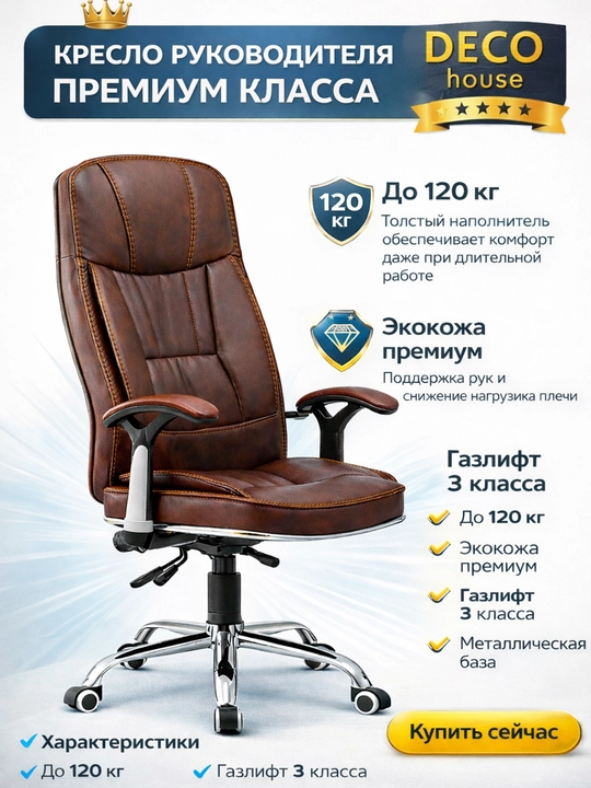 Ofis kreslosi ergonomik, aylanuvchi kompyuter stuli yumshoq charm qoplama bilan