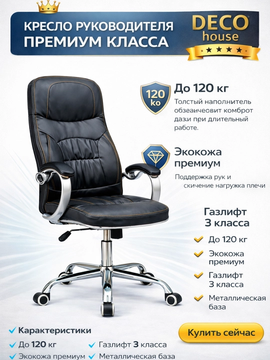 Ofis kreslosi ergonomik, aylanuvchi kompyuter stuli yumshoq charm qoplama bilan