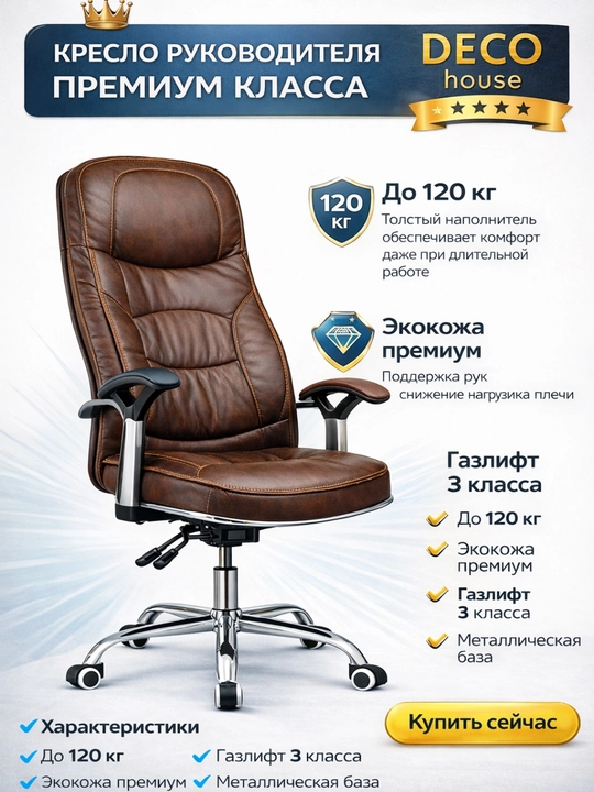 Ofis kreslosi ergonomik, aylanuvchi kompyuter stuli yumshoq charm qoplama bilan