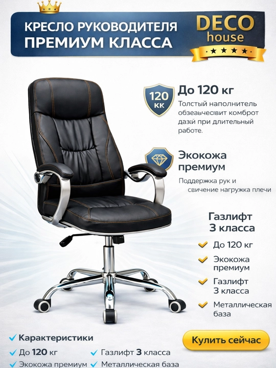 Ofis kreslosi ergonomik, aylanuvchi kompyuter stuli yumshoq charm qoplama bilan
