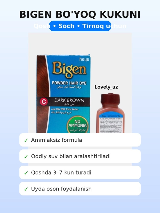 Хна для бровей Bigen, тёмно-коричневая, Хна для волос, краска хна для волос