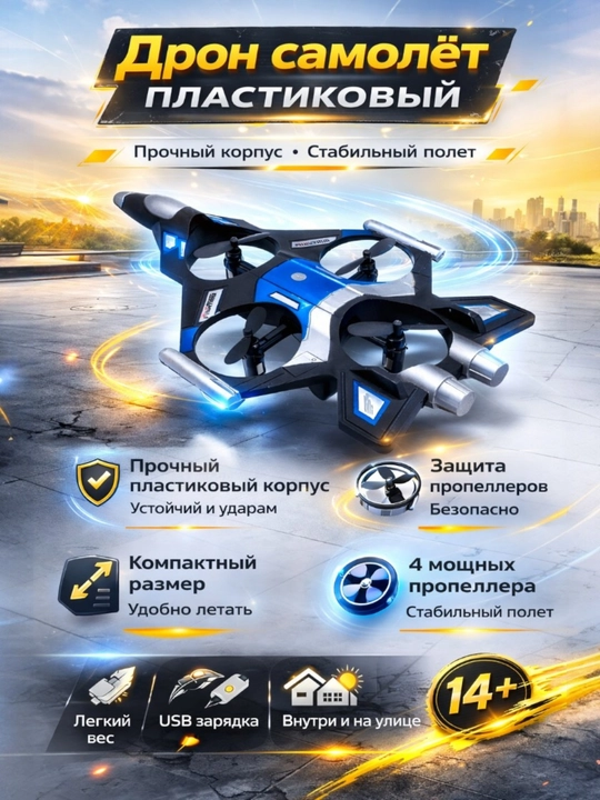 Radio boshqariladigan Fighter dron samolyot, 360° fokus, RGB chiroqli oyinchoq, bolalarga