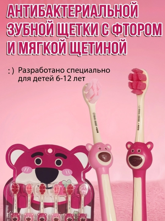 Набор детских мягких зубных щеток