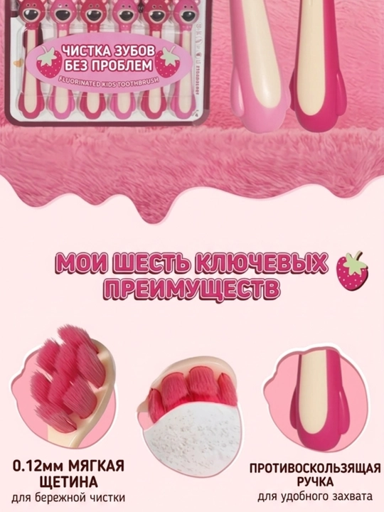 Набор детских мягких зубных щеток