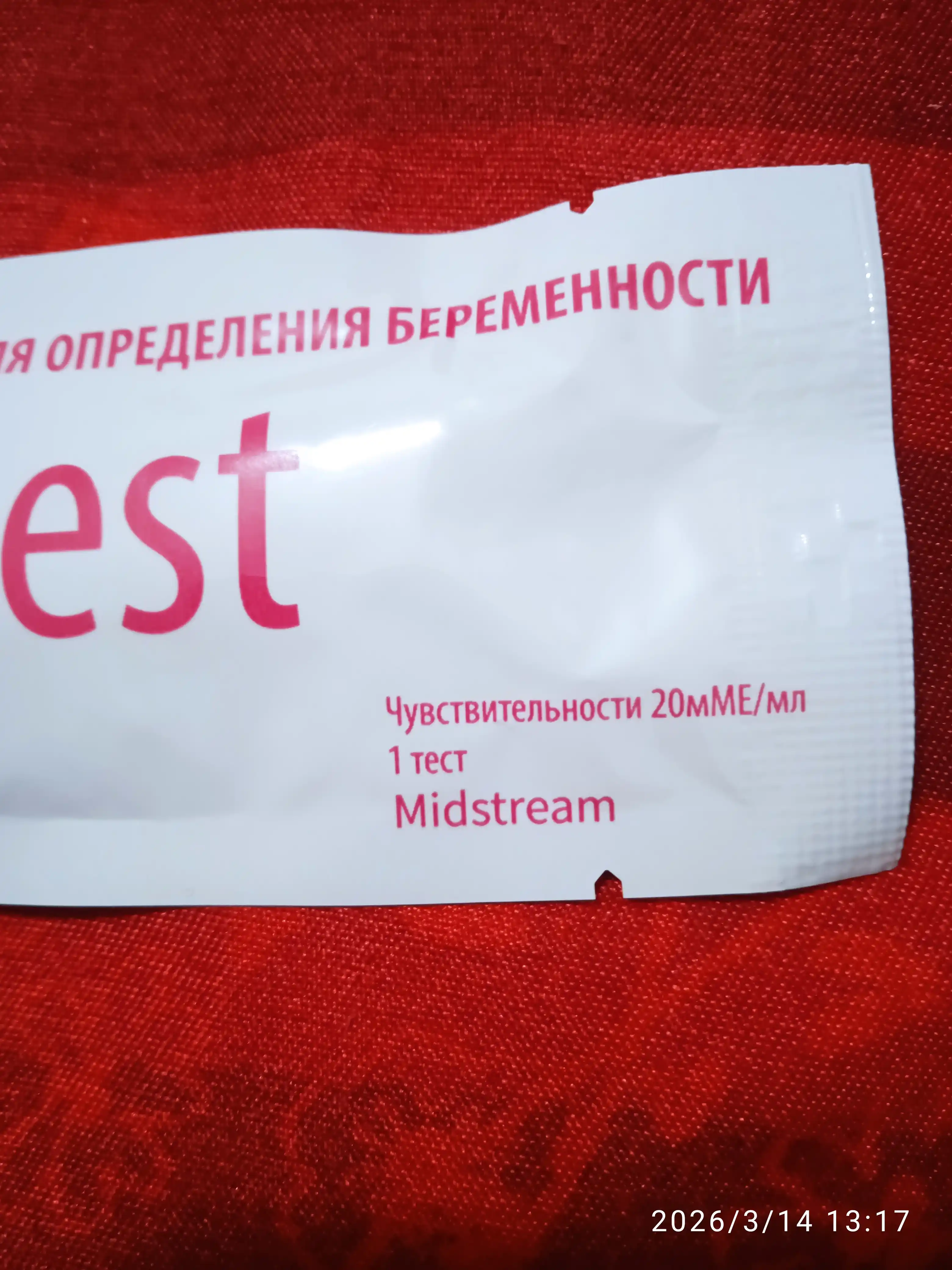 Тест на беременность Aibo струйный, в форме ручки, 1 шт