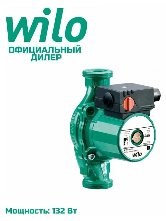 Циркуляционный насос Wilo Star-RS 25/7 - 