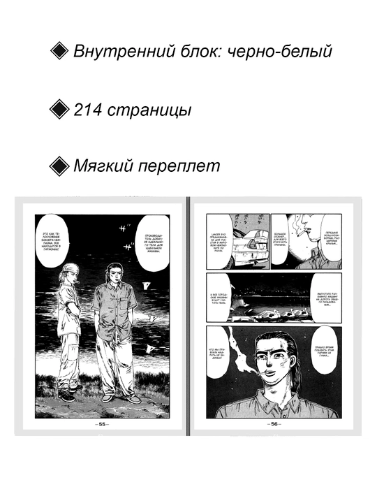 Manga, Initsial Di 8 jild