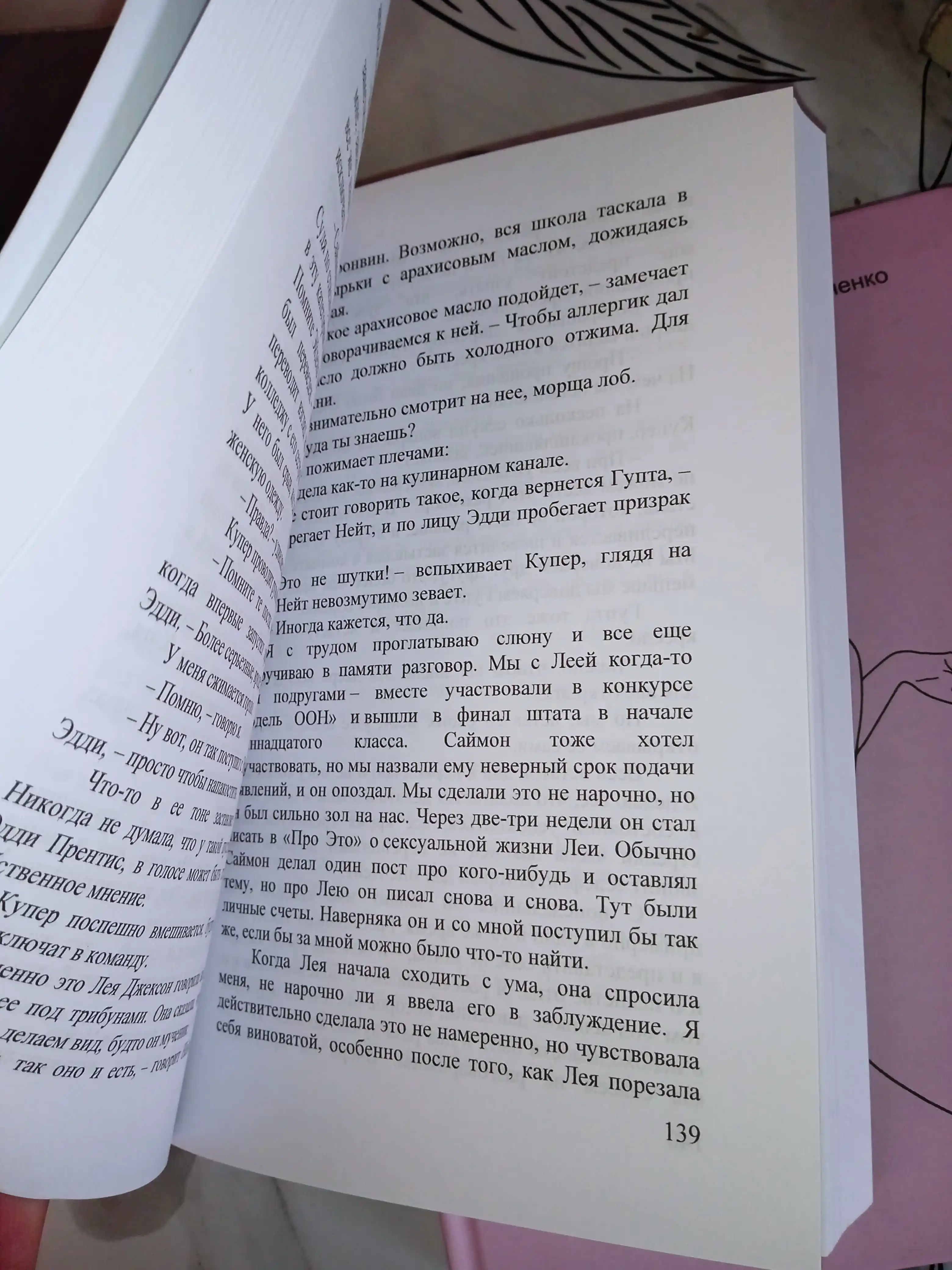 Один из нас лжет, Один из нас – следующий, Один из нас вернулся