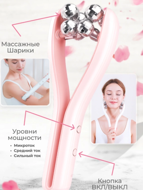 Микротоковый массажер для лица и тела — ЭМС прибор для лифтинга, омоложения, подтяжки кожи - 