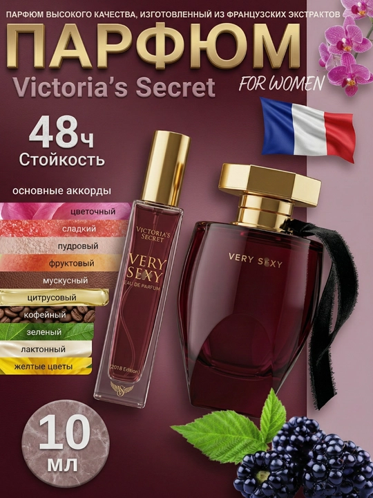Парфюм Very Seexy Victoria's Secret для женщин, миниатюра / пробник 3-30 мл - 