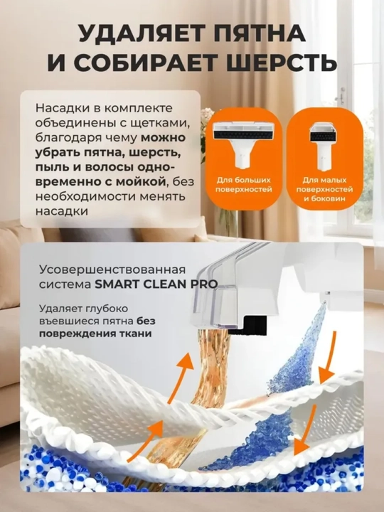 Моющий пылесос Orvica, химчистка дома, машин и ковров, удаление пятен