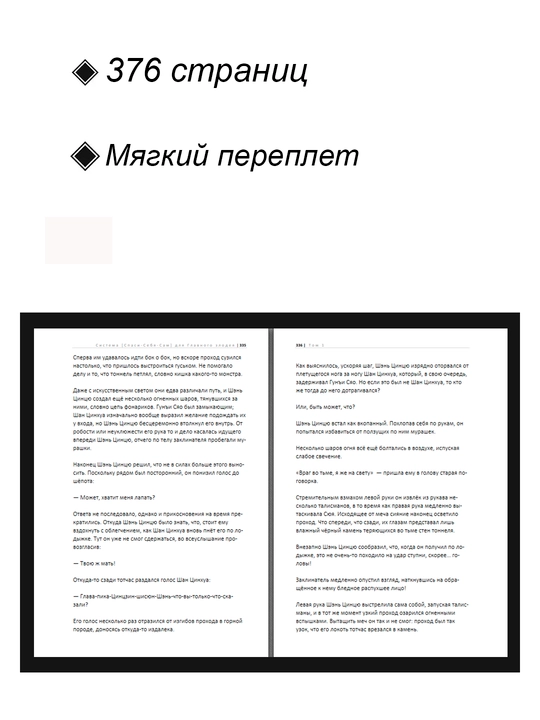 Novella, Bosh yovuz uchun "O‘z-o‘zini qutqarish" tizimi. 1-jild