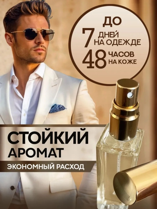 Erkaklar uchun parfyumlangan suv Chanel Égoïste, 6/10/20/30/50 ml - 