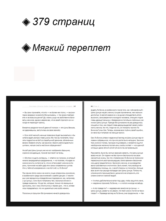 Новелла, Система «Спаси-Себя-Сам» для Главного Злодея. Том 2 