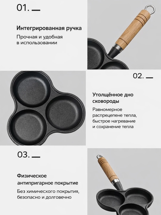 Набор антипригарный, чугунная  сковородка для блинов и яиц с деревянной ручкой