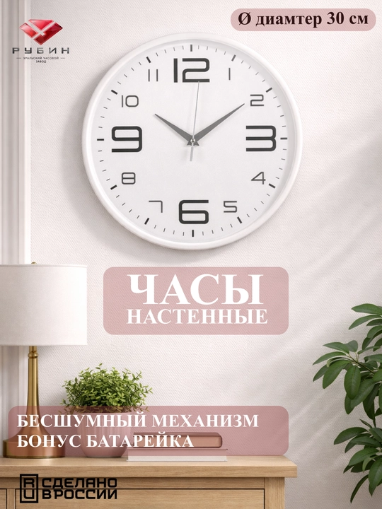 Ovozsiz dumaloq devor soati, diametr 30, 31, 32 sm, batareykasi ichida