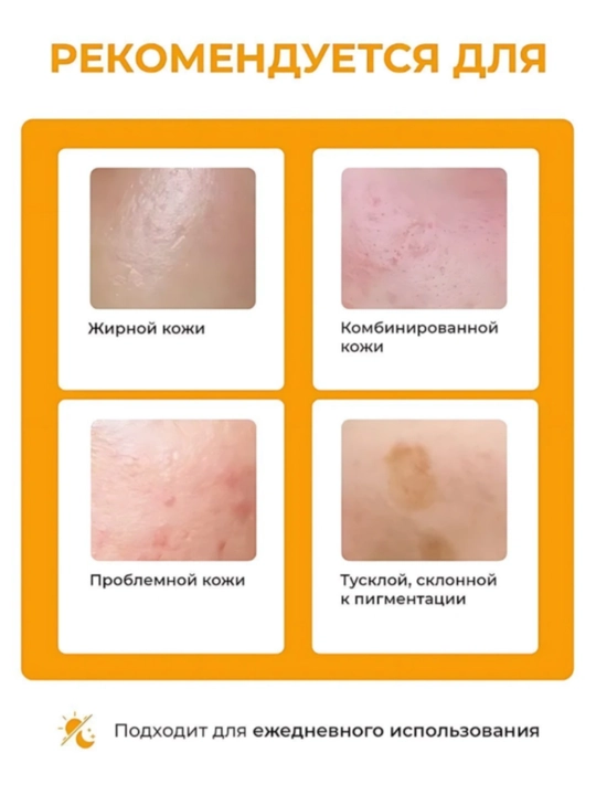 Крем Celimax Pore+Dark Spot Brightening Cream, выравнивающий тон и текстуру кожи